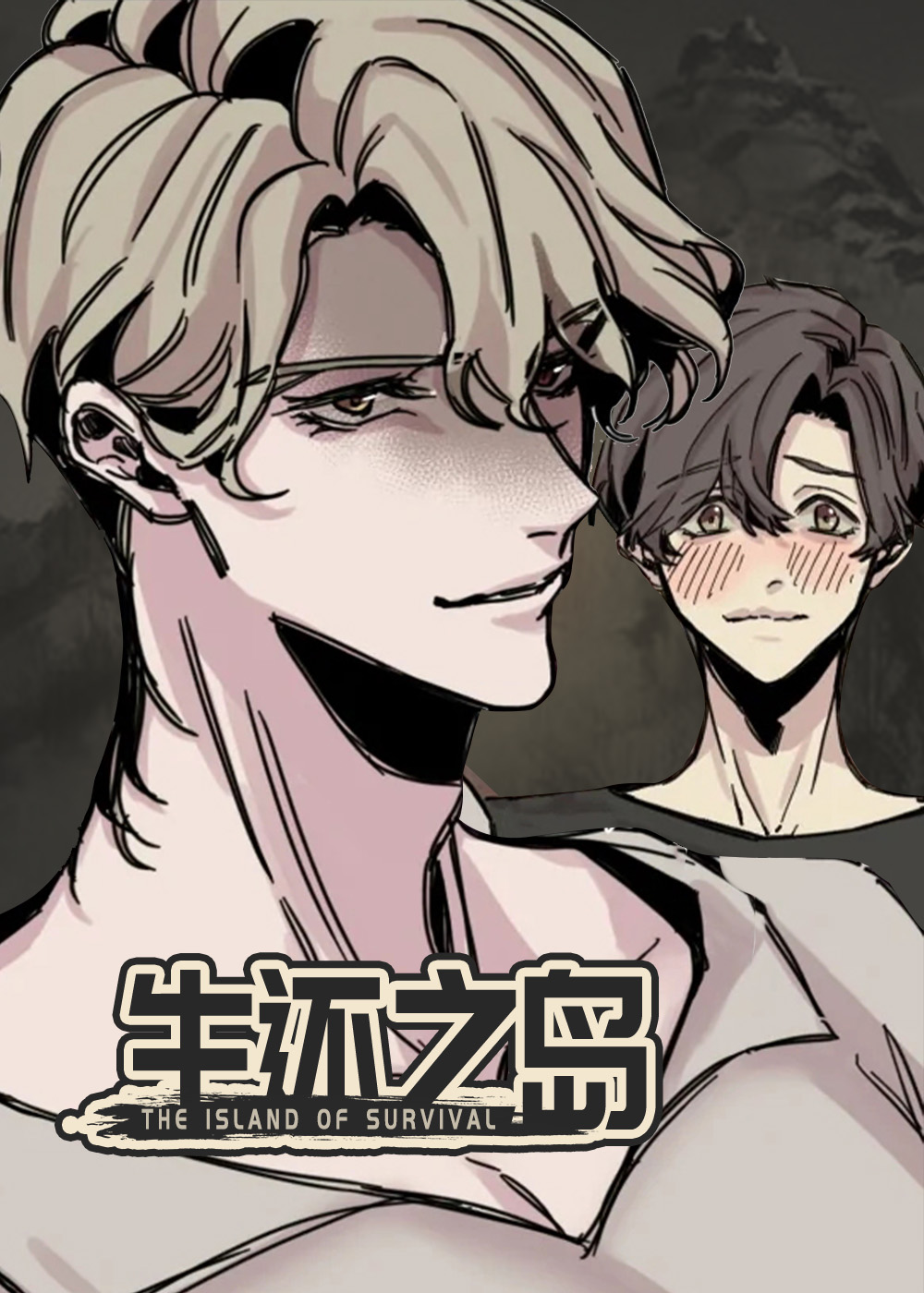 《生还之岛》漫画封面图 - tl漫画