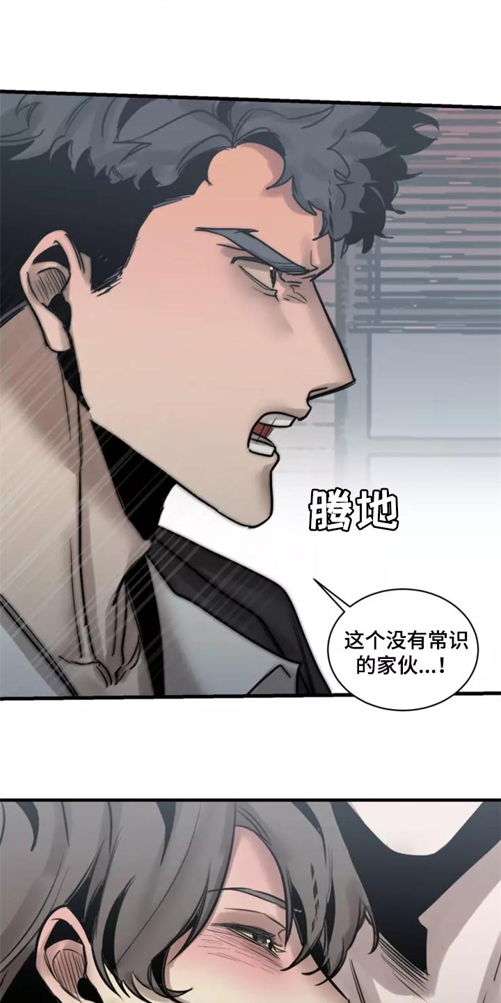《生还之岛》第125章【番外】没有常识的家伙 第11页