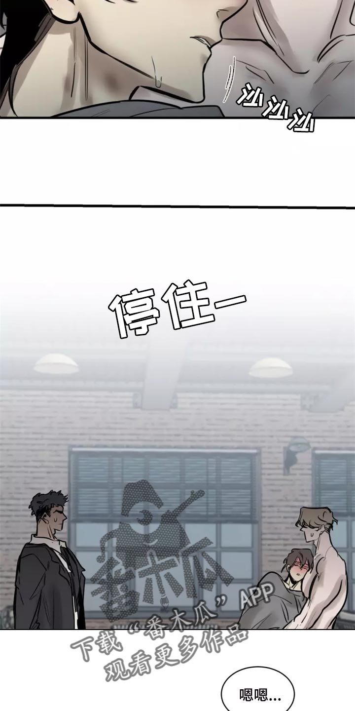 《生还之岛》第125章【番外】没有常识的家伙 第12页