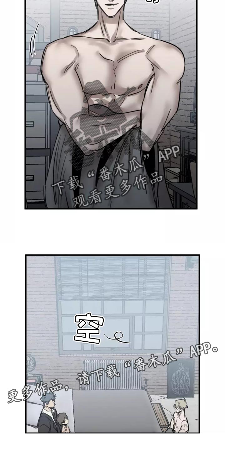 《生还之岛》第125章【番外】没有常识的家伙 第17页