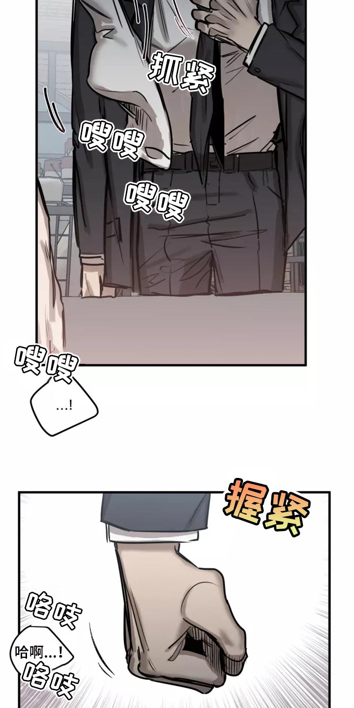 《生还之岛》第125章【番外】没有常识的家伙 第2页
