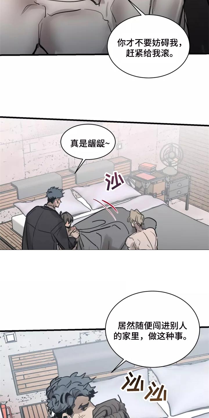 《生还之岛》第125章【番外】没有常识的家伙 第5页