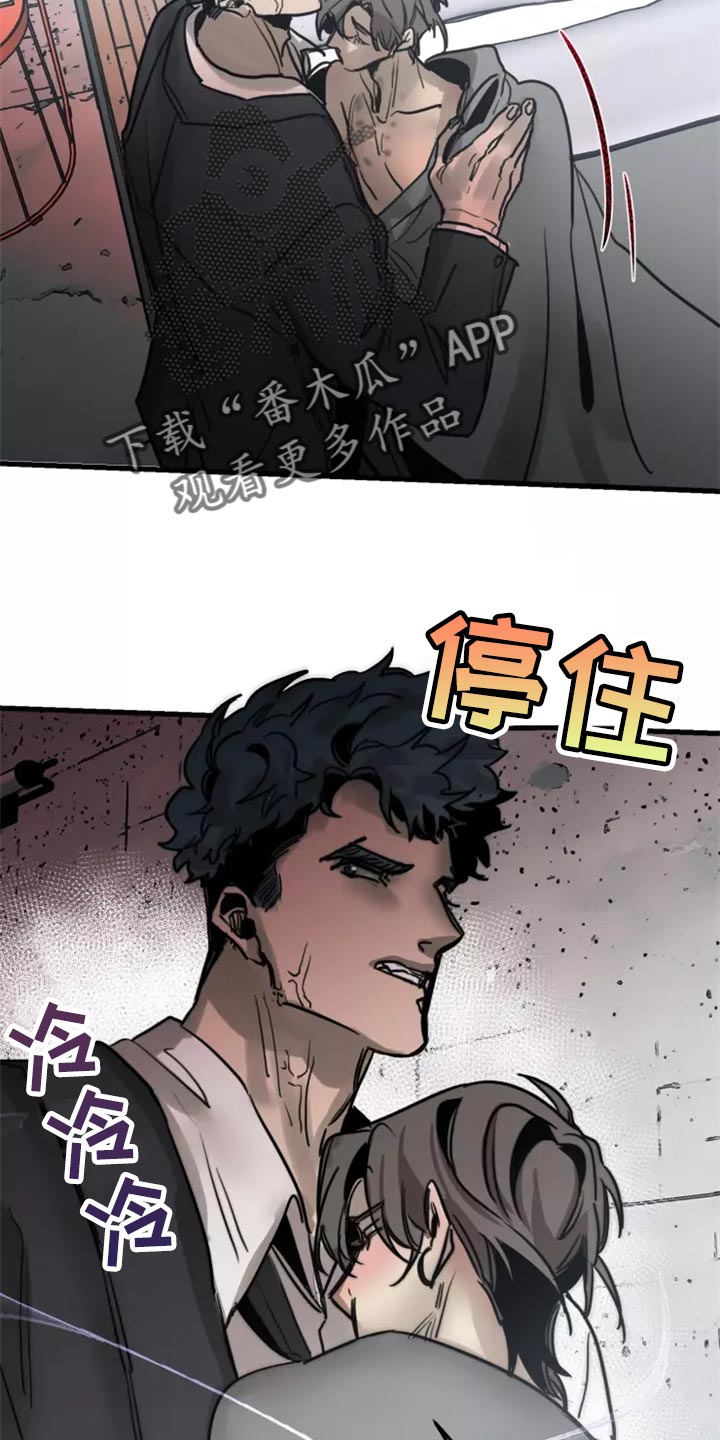 《生还之岛》第125章【番外】没有常识的家伙 第6页