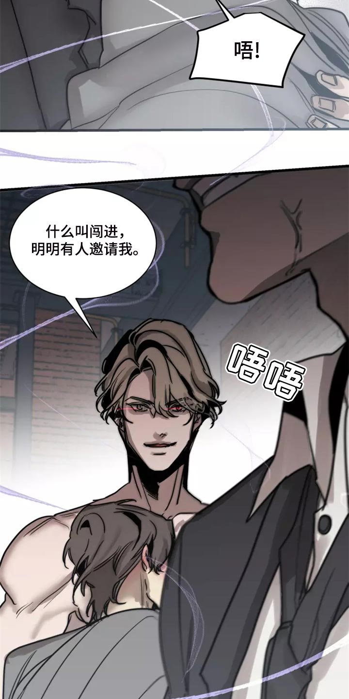 《生还之岛》第125章【番外】没有常识的家伙 第7页