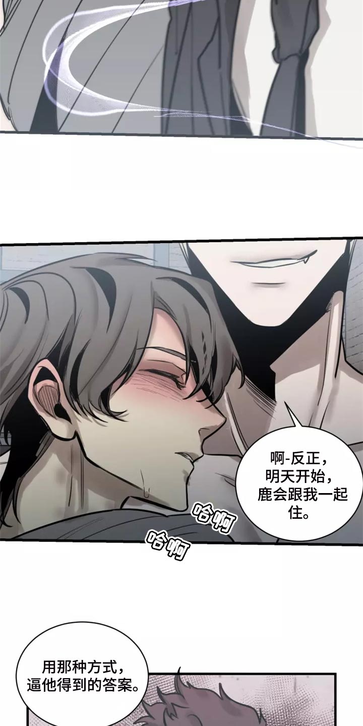 《生还之岛》第125章【番外】没有常识的家伙 第8页