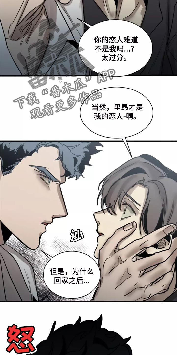 《生还之岛》第126章【番外】你是我的恋人 第11页