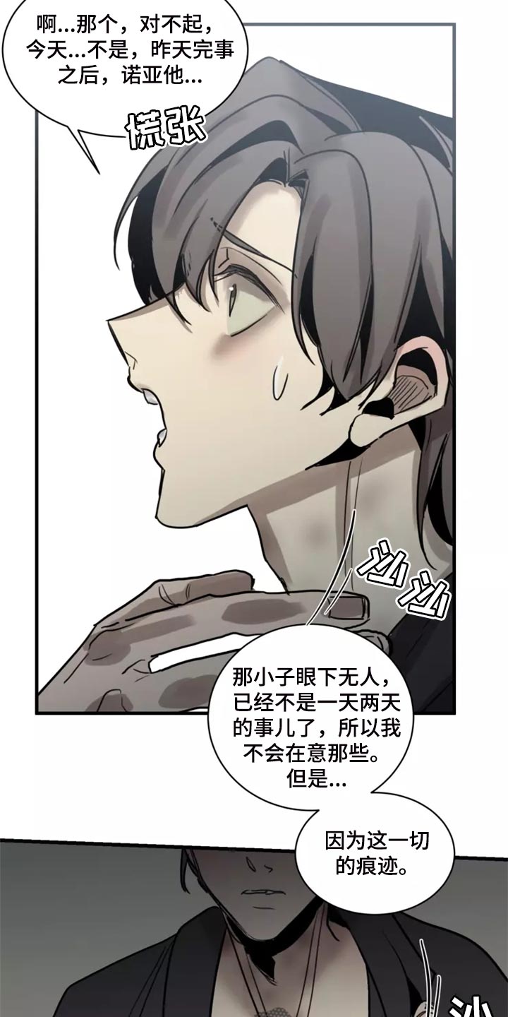 《生还之岛》第126章【番外】你是我的恋人 第13页