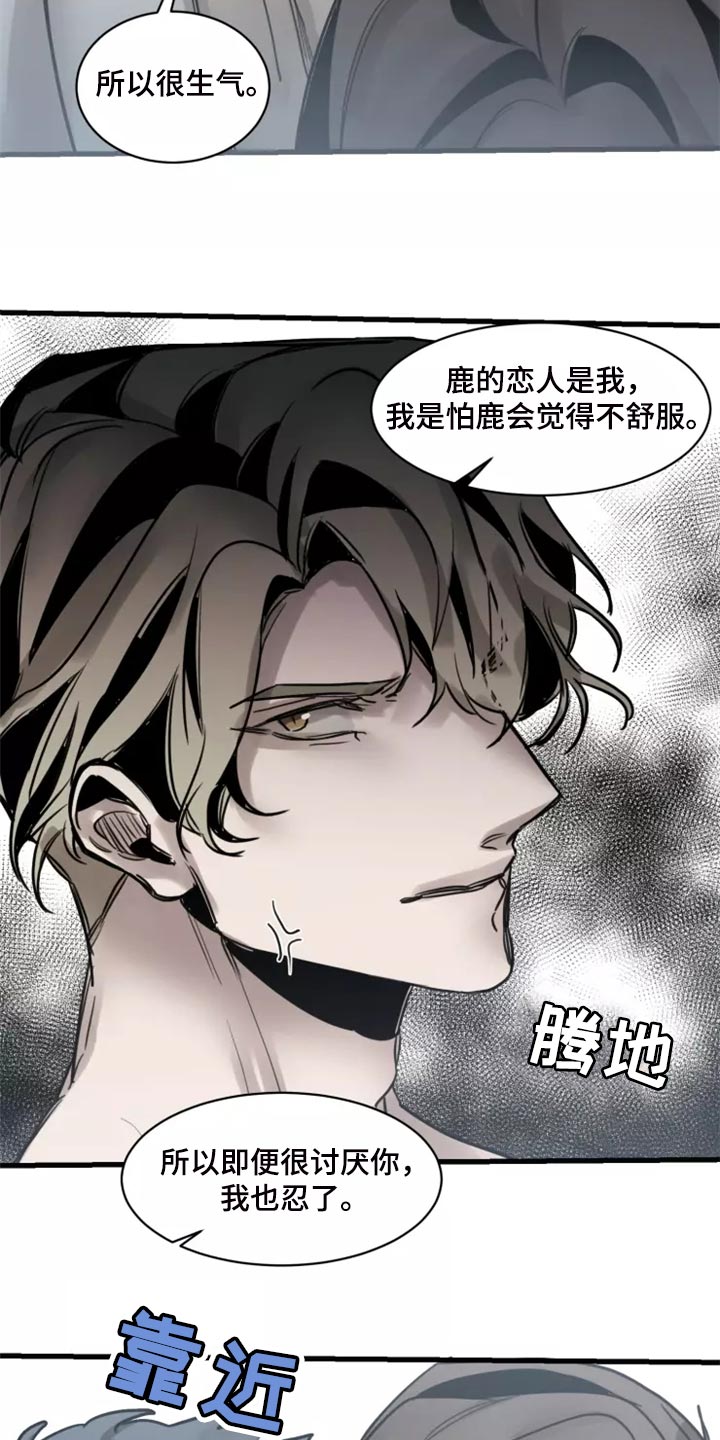 《生还之岛》第126章【番外】你是我的恋人 第15页