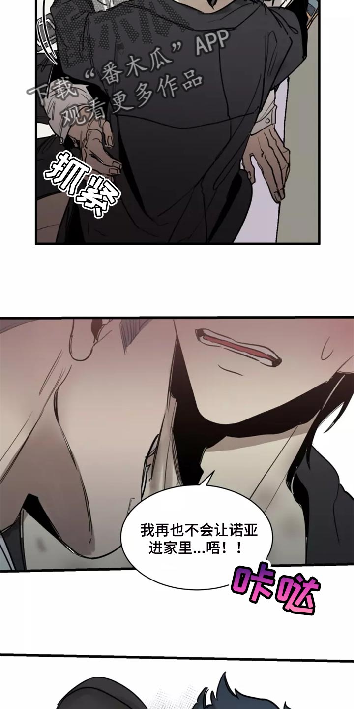 《生还之岛》第126章【番外】你是我的恋人 第17页