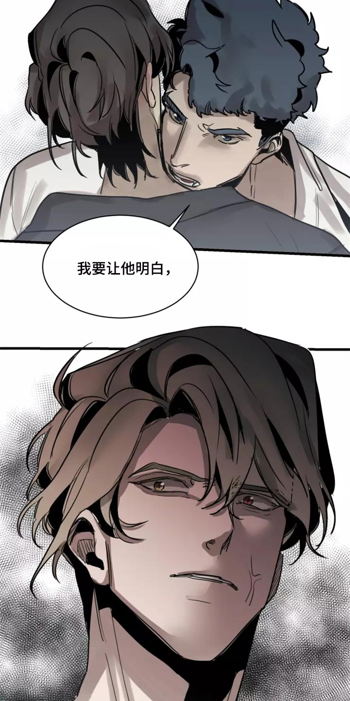 《生还之岛》第126章【番外】你是我的恋人 第18页