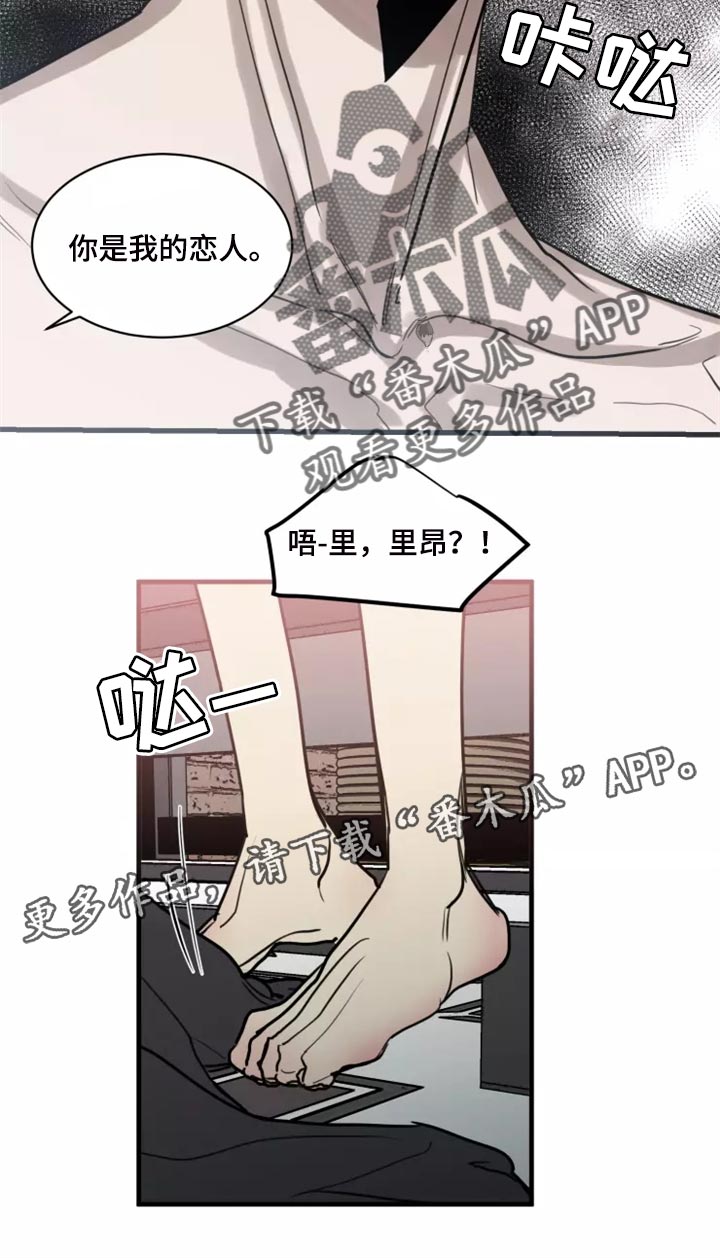 《生还之岛》第126章【番外】你是我的恋人 第19页