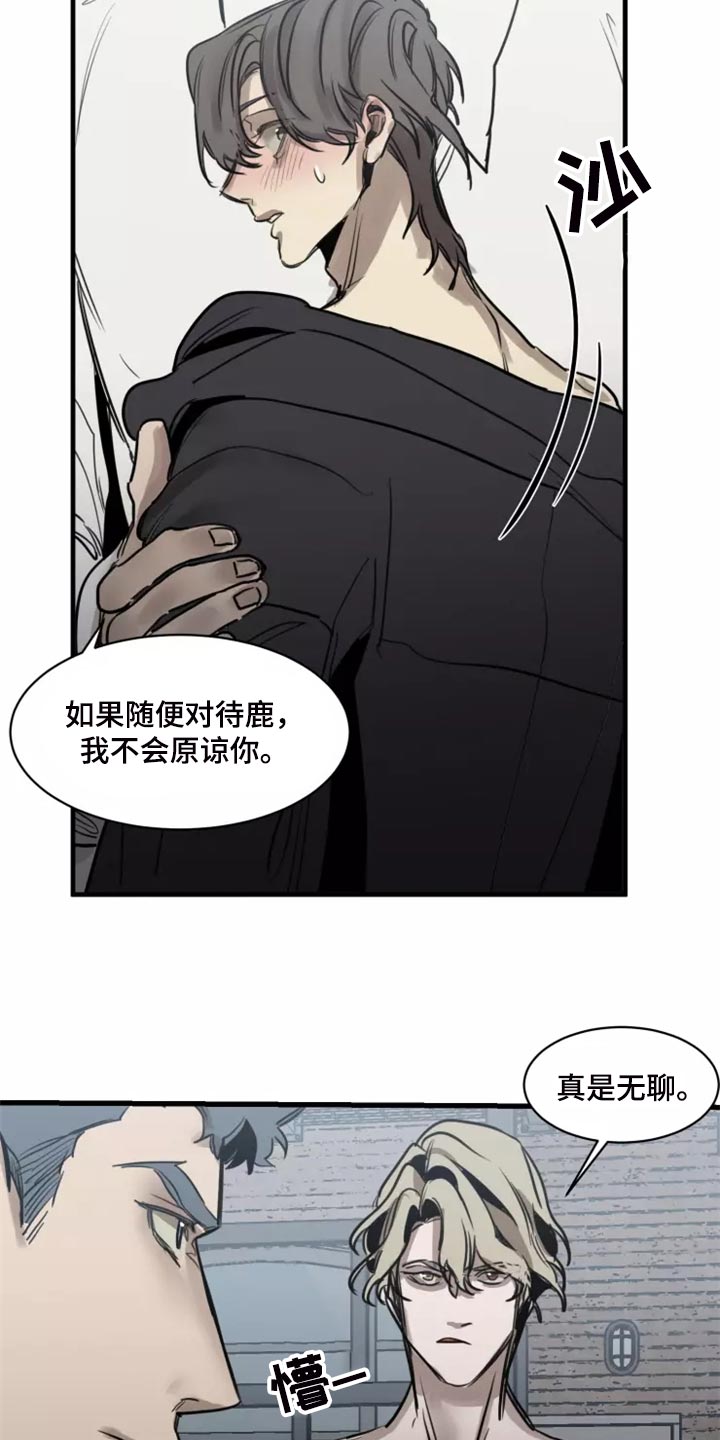 《生还之岛》第126章【番外】你是我的恋人 第2页