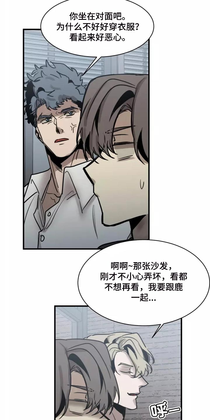 《生还之岛》第126章【番外】你是我的恋人 第4页