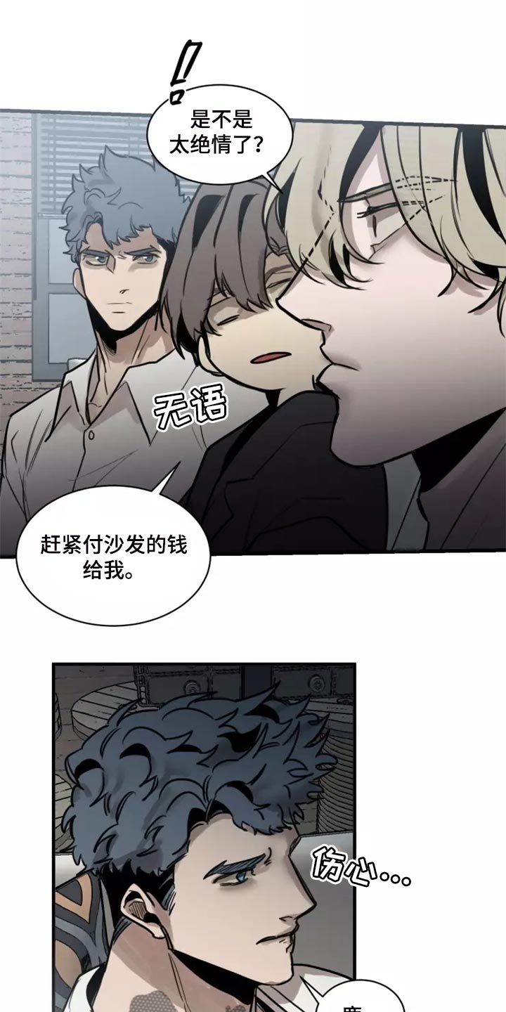 《生还之岛》第126章【番外】你是我的恋人 第7页