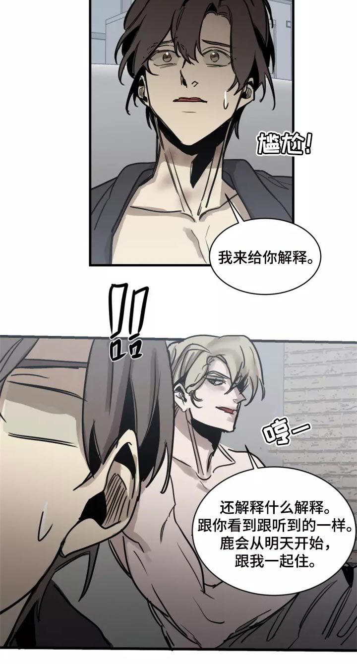 《生还之岛》第126章【番外】你是我的恋人 第9页