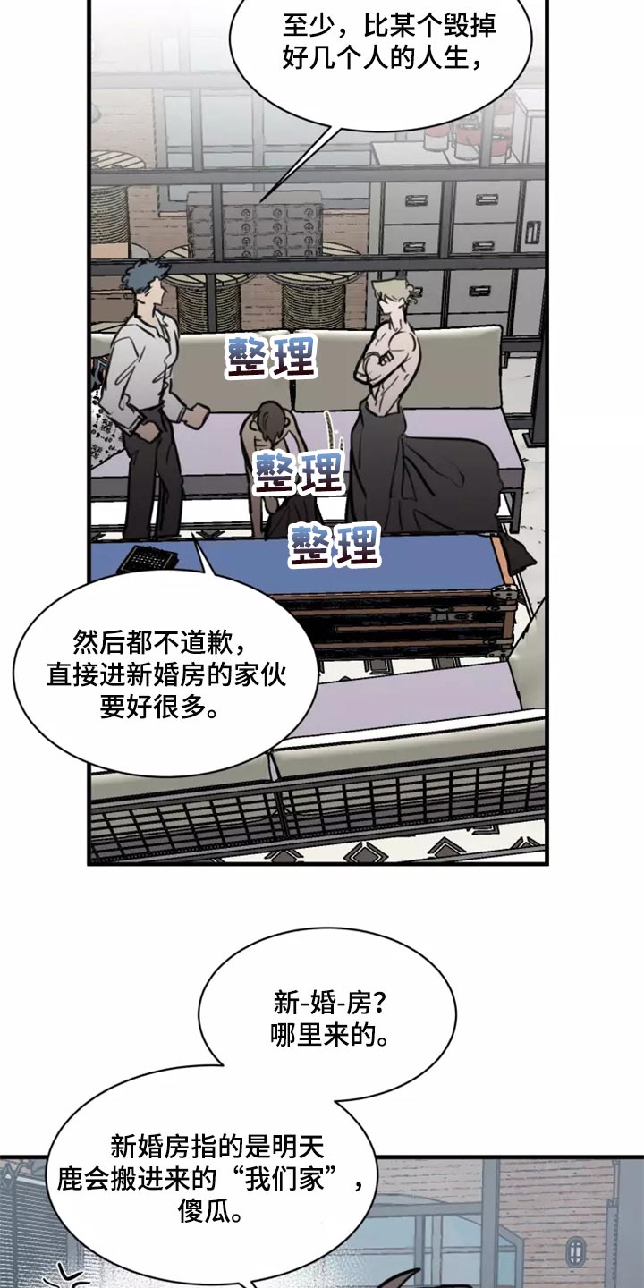 《生还之岛》第127章【番外】被迫 第10页