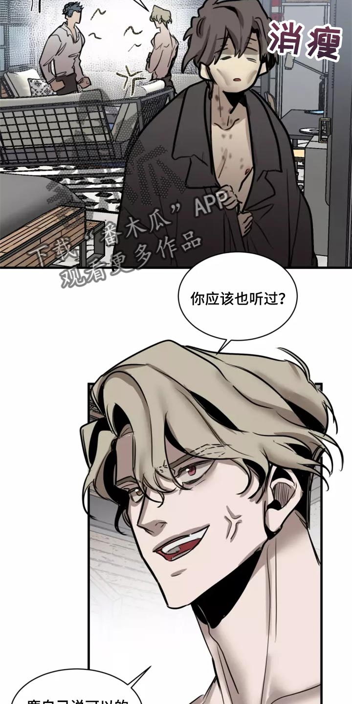 《生还之岛》第127章【番外】被迫 第11页