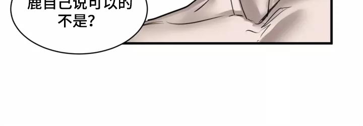 《生还之岛》第127章【番外】被迫 第12页