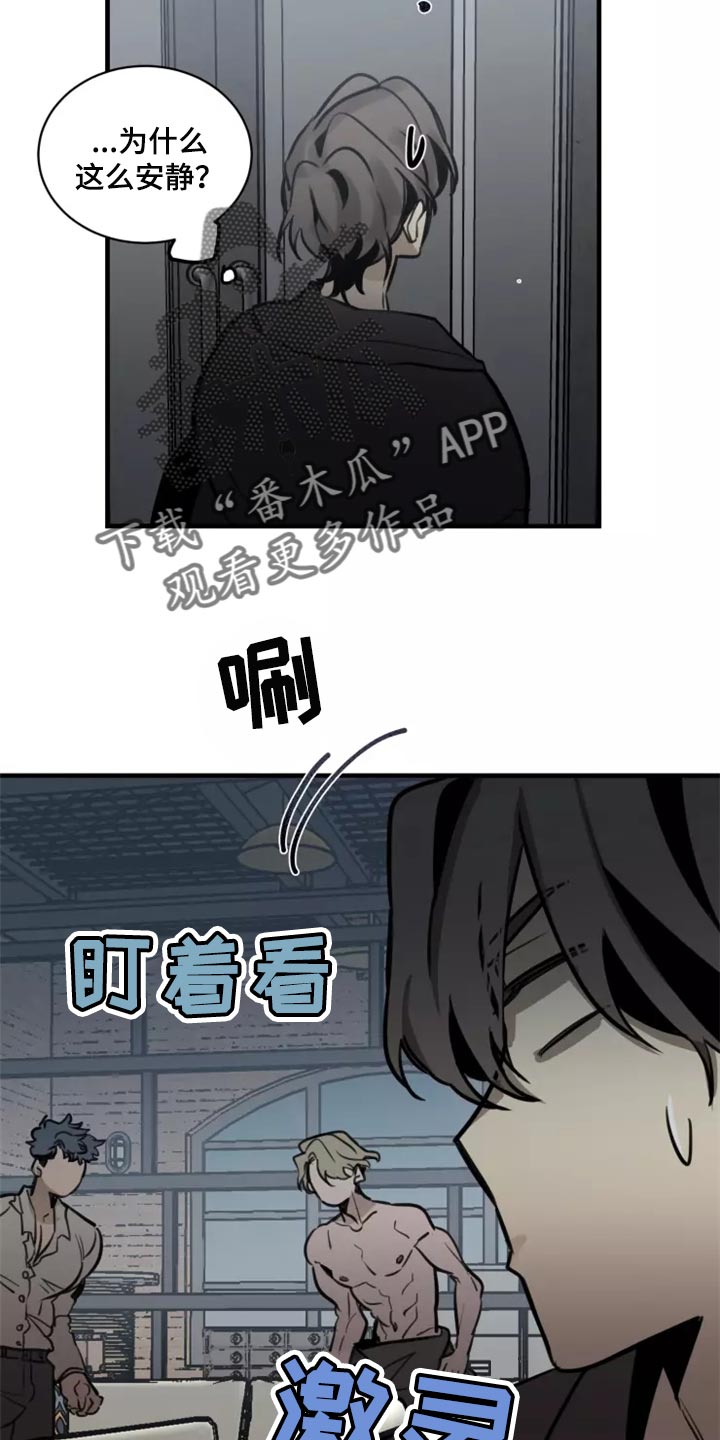 《生还之岛》第127章【番外】被迫 第14页