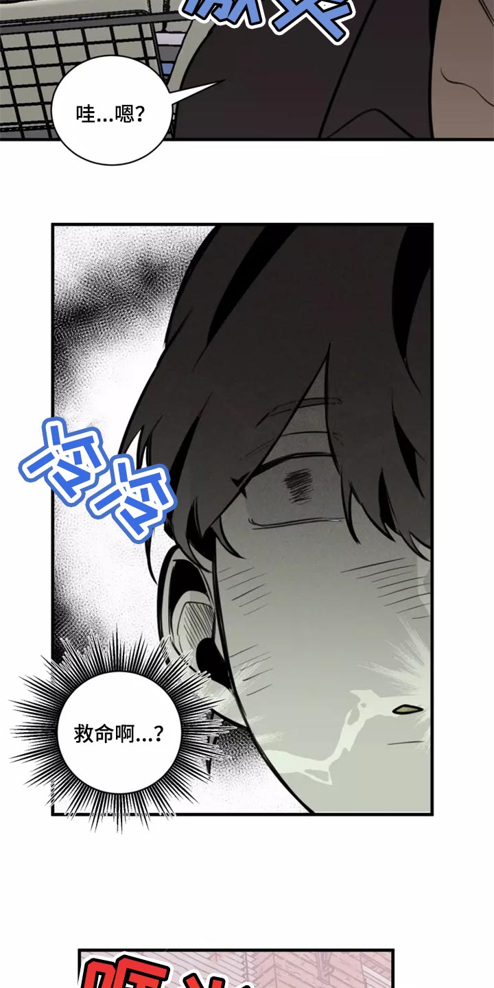 《生还之岛》第127章【番外】被迫 第15页