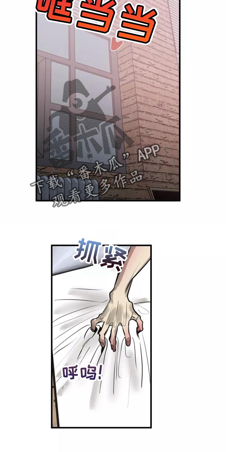《生还之岛》第127章【番外】被迫 第16页