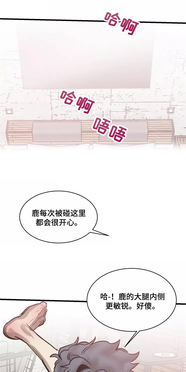 《生还之岛》第127章【番外】被迫 第17页