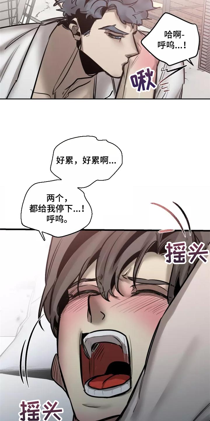 《生还之岛》第127章【番外】被迫 第18页