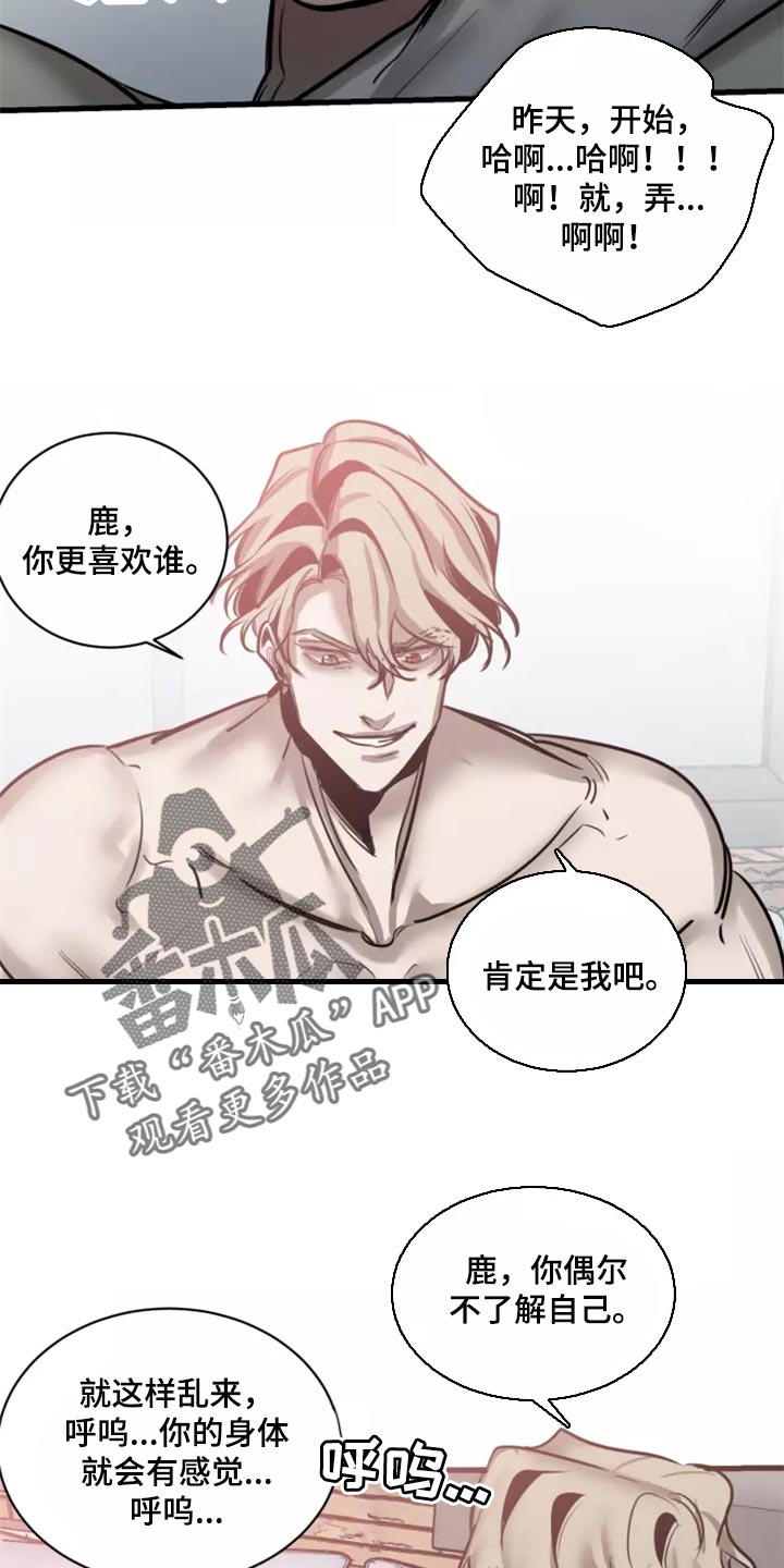 《生还之岛》第127章【番外】被迫 第19页