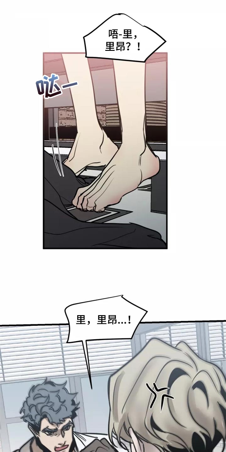 《生还之岛》第127章【番外】被迫 第1页