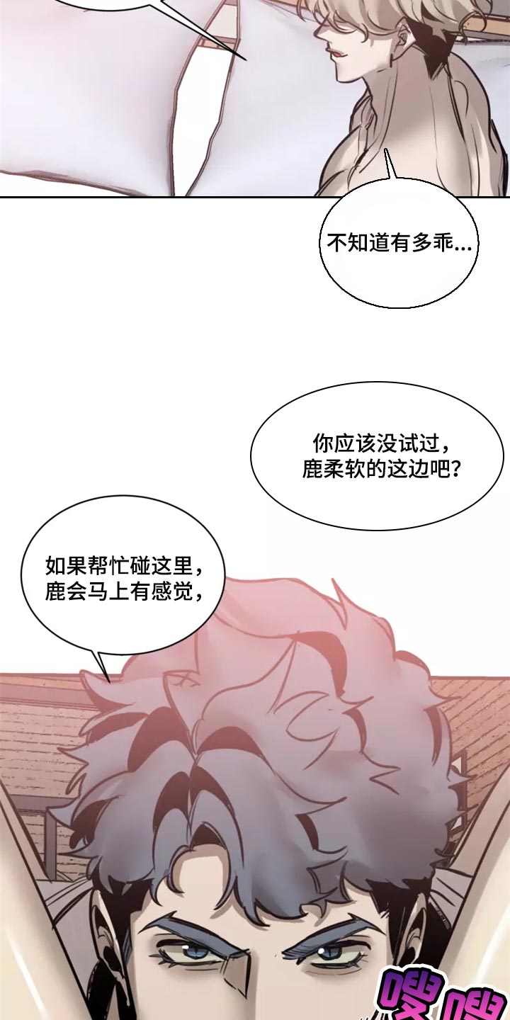 《生还之岛》第127章【番外】被迫 第20页