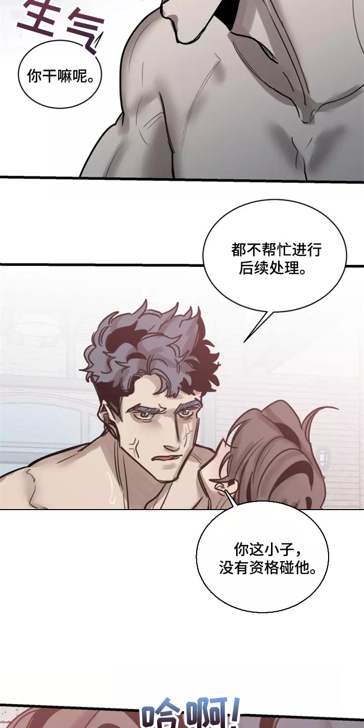 《生还之岛》第127章【番外】被迫 第23页