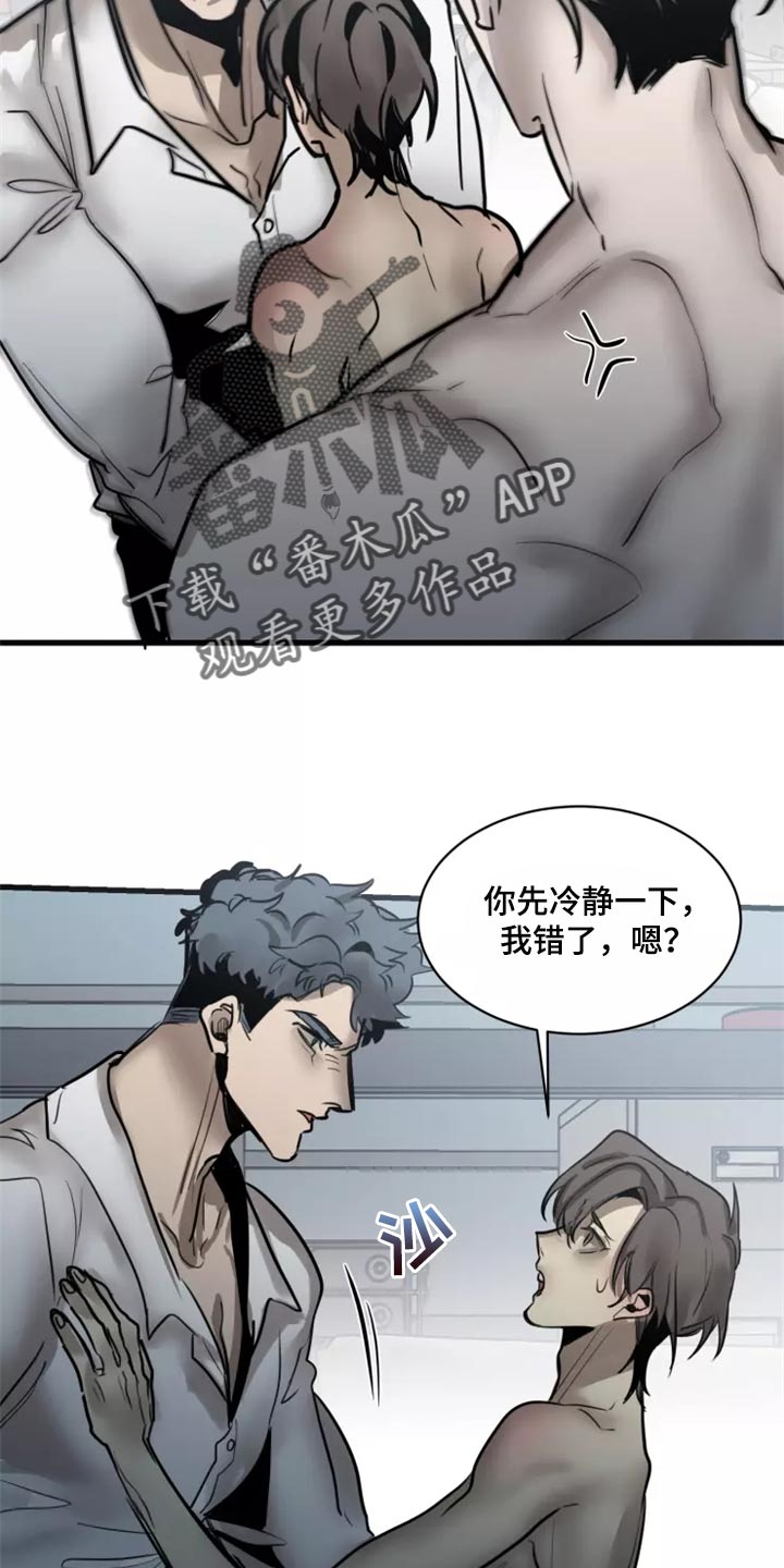 《生还之岛》第127章【番外】被迫 第2页