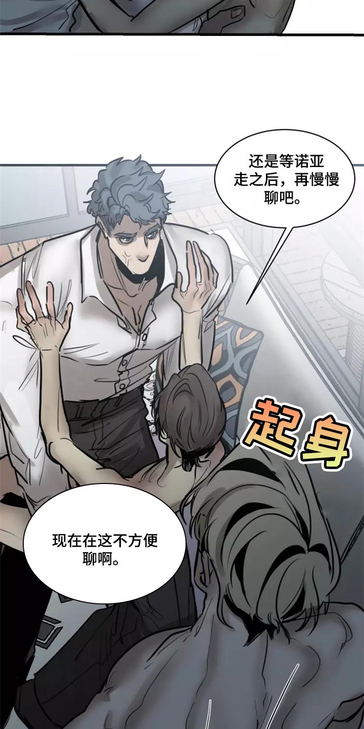 《生还之岛》第127章【番外】被迫 第3页