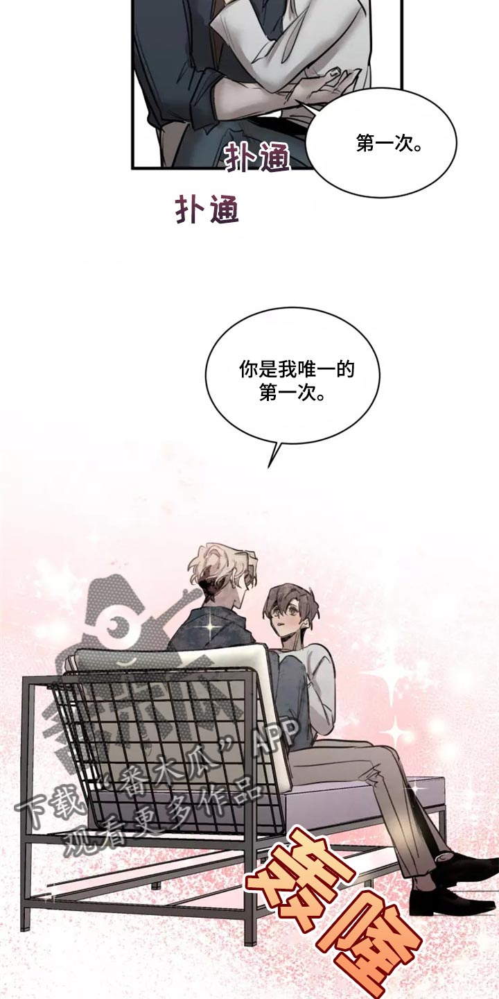 《生还之岛》第123章【番外】继续吧 第14页