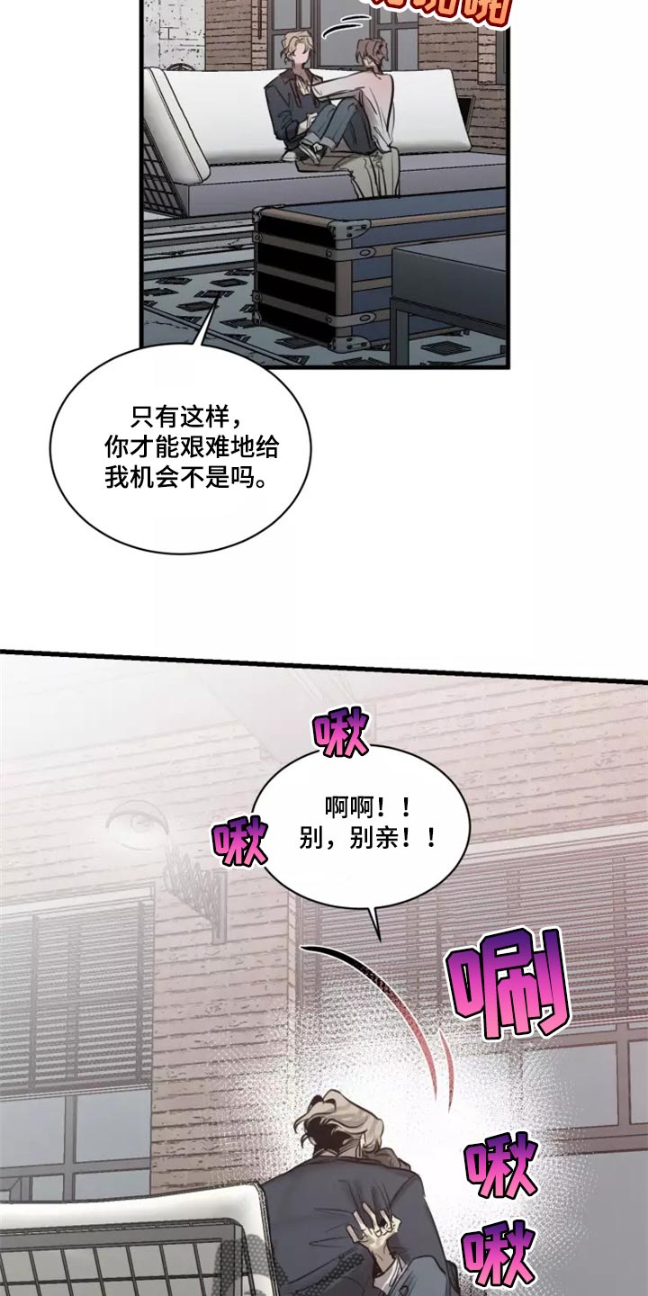 《生还之岛》第123章【番外】继续吧 第17页