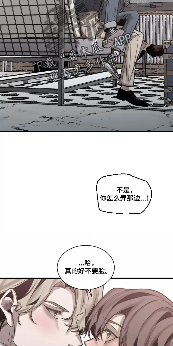 《生还之岛》第123章【番外】继续吧 第18页