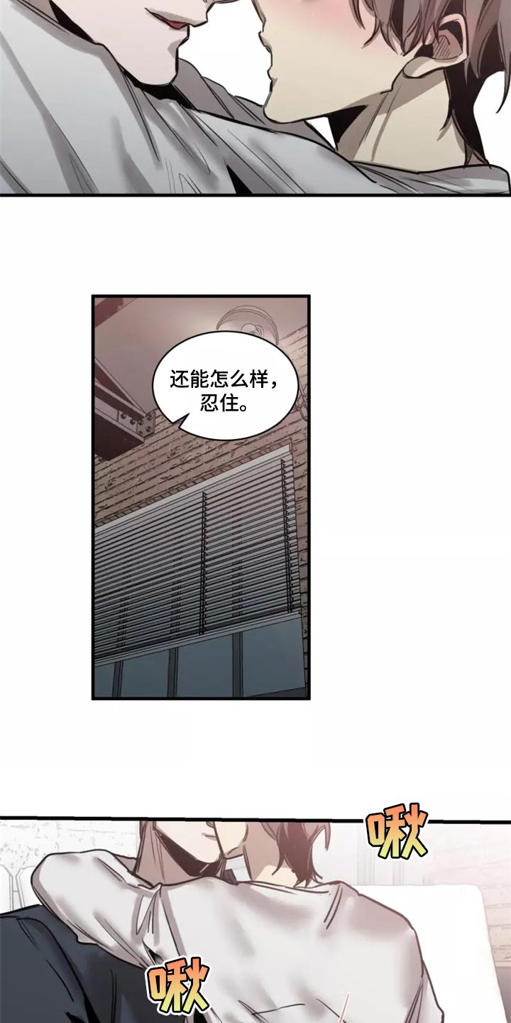 《生还之岛》第123章【番外】继续吧 第19页
