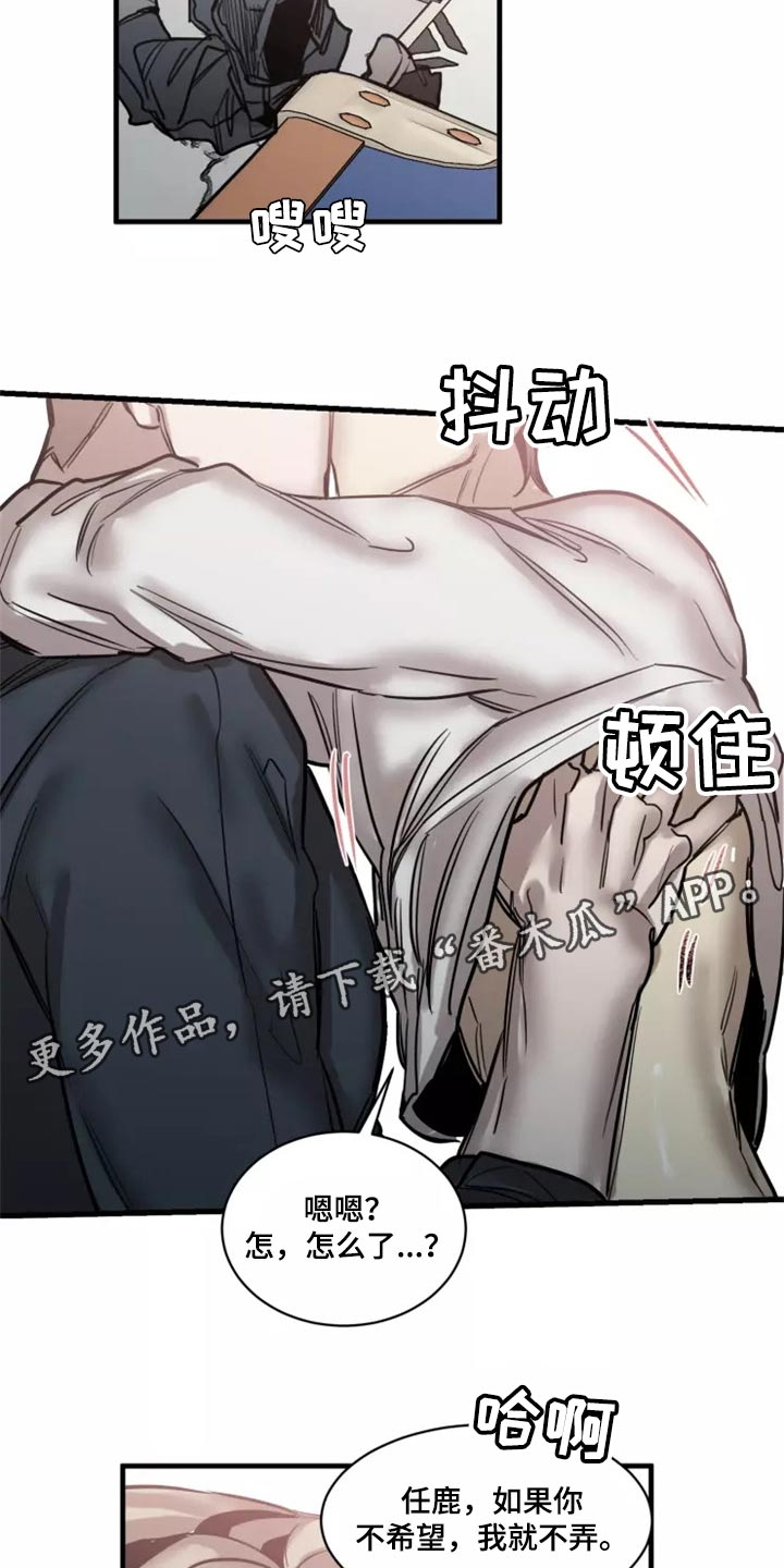 《生还之岛》第123章【番外】继续吧 第22页