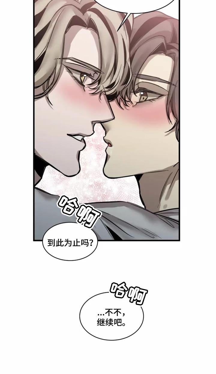《生还之岛》第123章【番外】继续吧 第23页