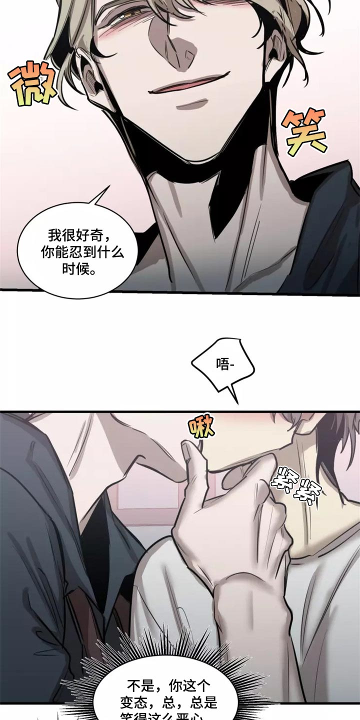 《生还之岛》第123章【番外】继续吧 第5页