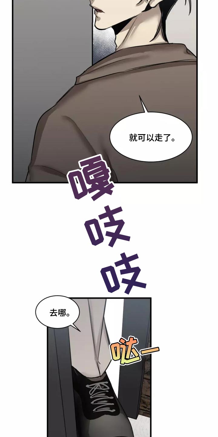 《生还之岛》第122章【番外】压力好大 第11页