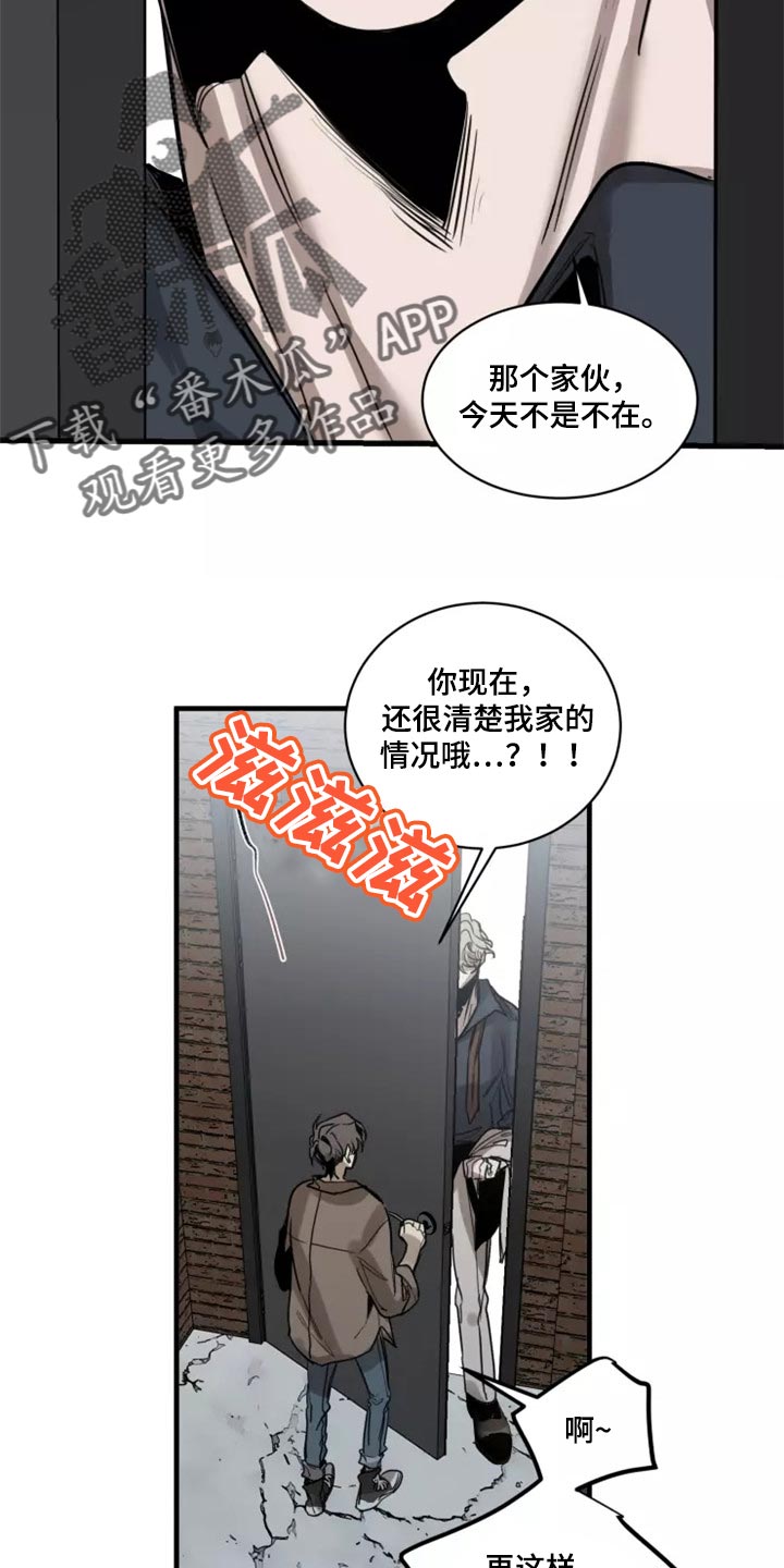 《生还之岛》第122章【番外】压力好大 第13页