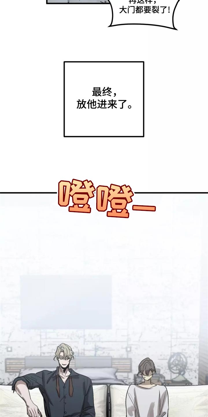 《生还之岛》第122章【番外】压力好大 第14页