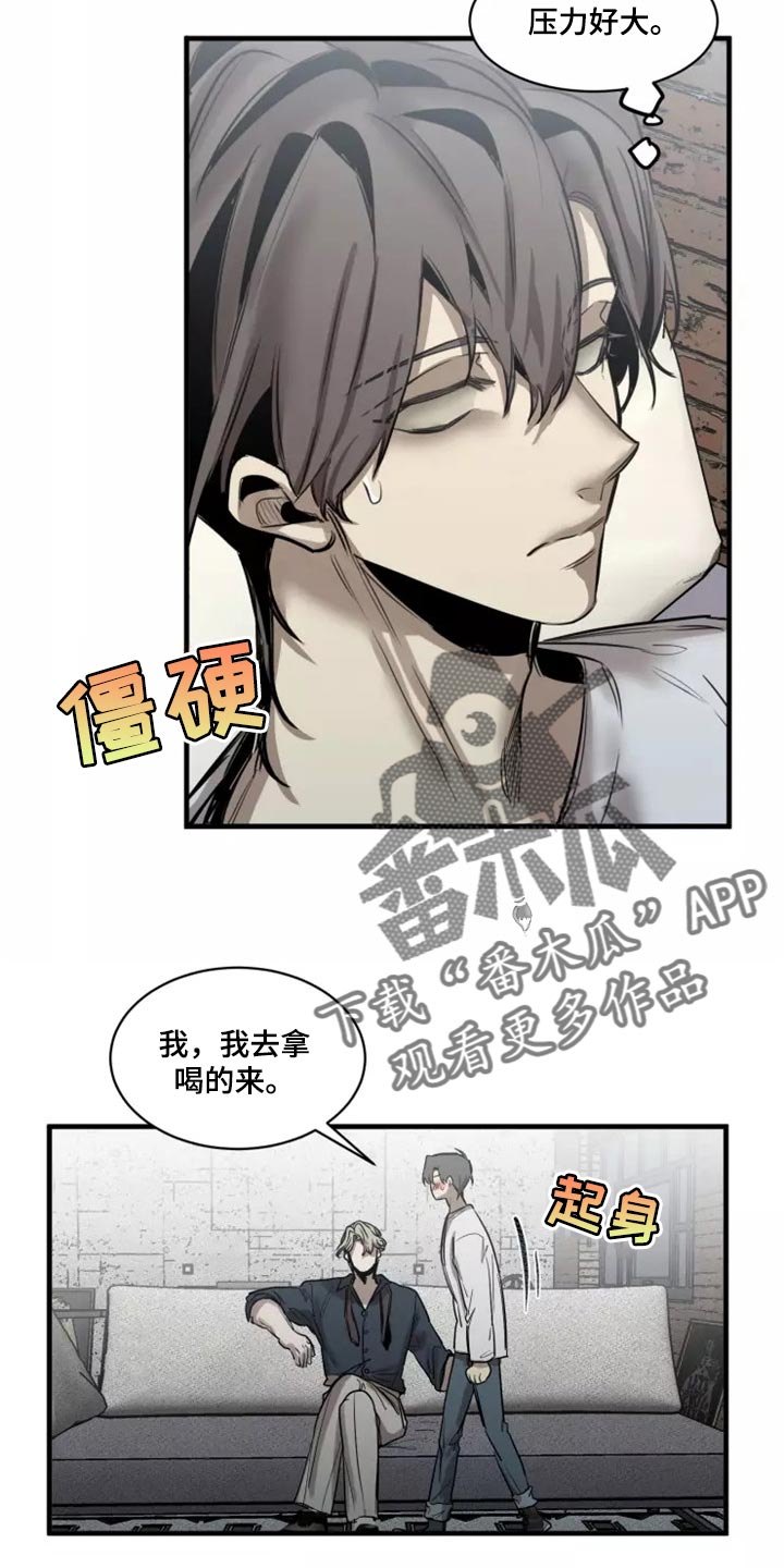 《生还之岛》第122章【番外】压力好大 第16页