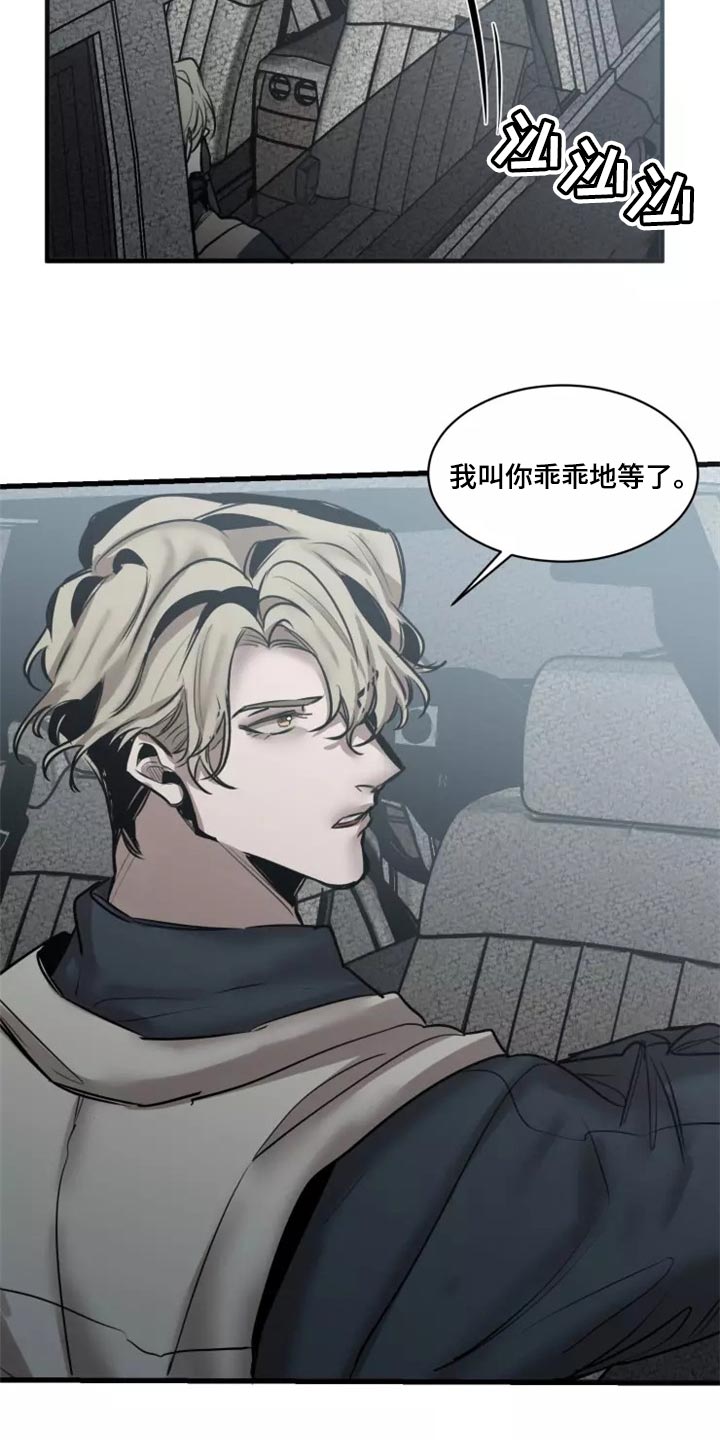 《生还之岛》第122章【番外】压力好大 第5页