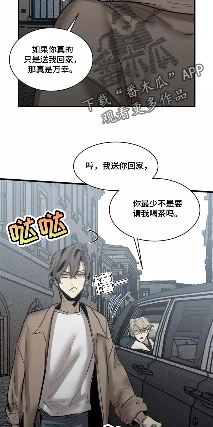 《生还之岛》第122章【番外】压力好大 第7页