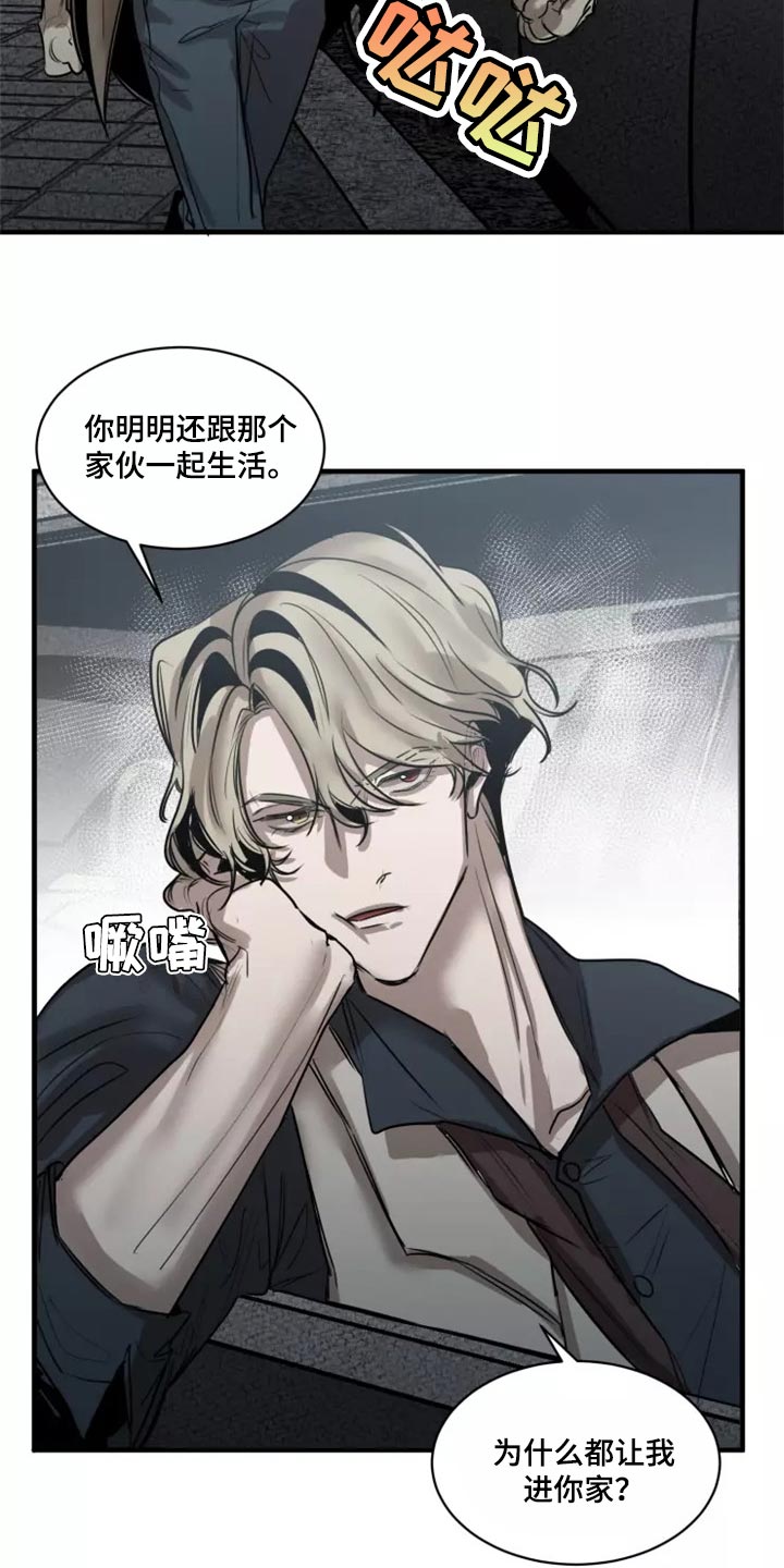 《生还之岛》第122章【番外】压力好大 第8页