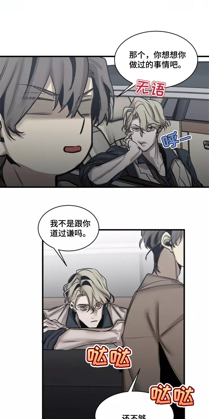 《生还之岛》第122章【番外】压力好大 第9页