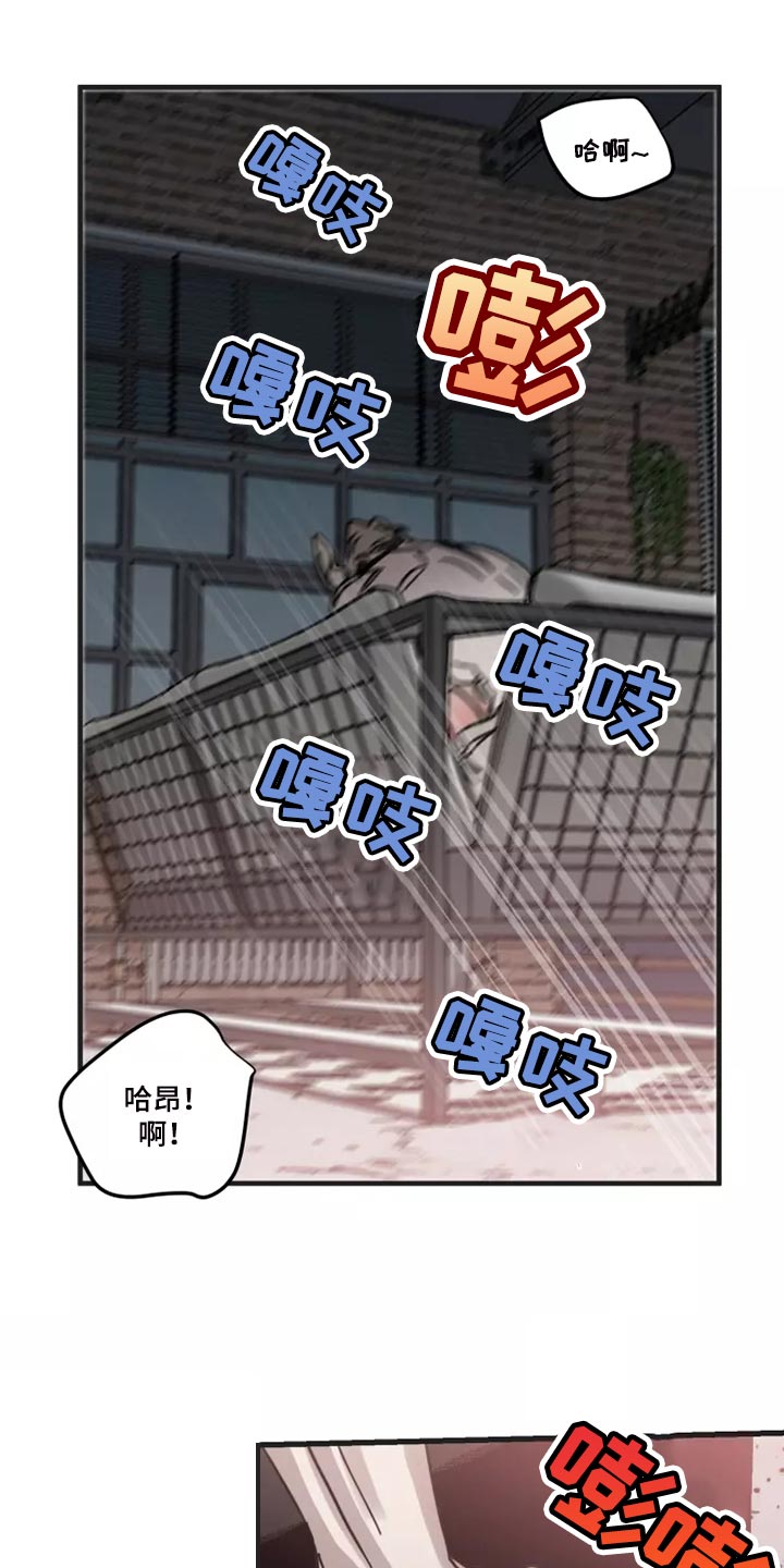 《生还之岛》第124章【番外】去我家吧 第12页