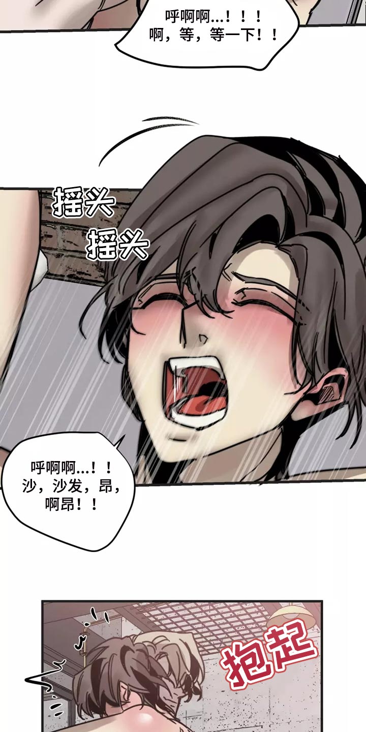 《生还之岛》第124章【番外】去我家吧 第14页